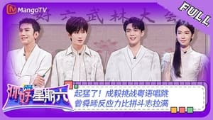 Hello Saturday Season 2 Episode 33