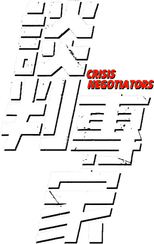 Negociador de Crise — Logos 4