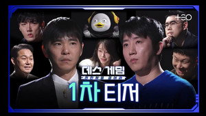 데스게임: 천만원을 걸어라