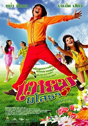 <Images posters
