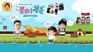 poster Youth Over Flowers