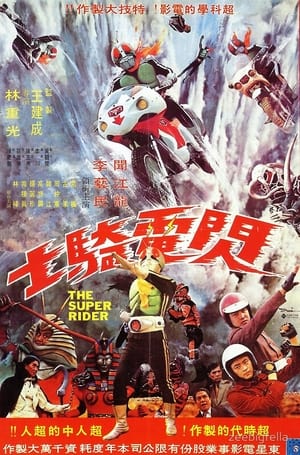 Poster The Super Riders (1976)