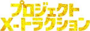 Hidden Strike — Logos 11