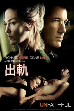 Image 不忠