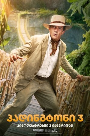 <Images posters
