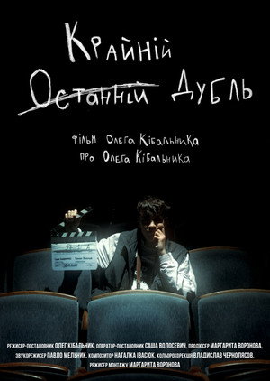The Last (Final) Take 5