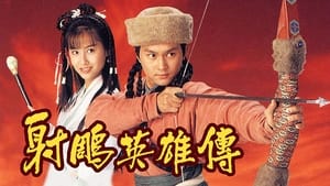 The Legend of the Condor Heroes