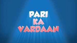 Image Pari Ka Vardaan