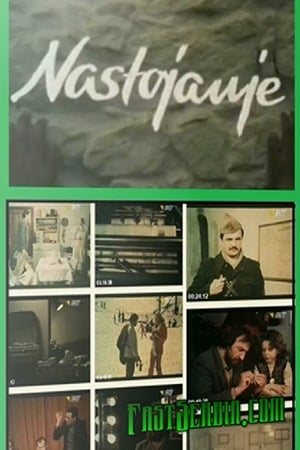 Image Nastojanje