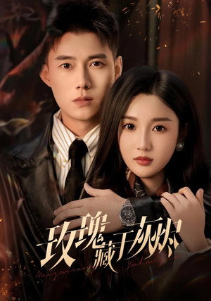 玫瑰藏于灰烬 - Season 1