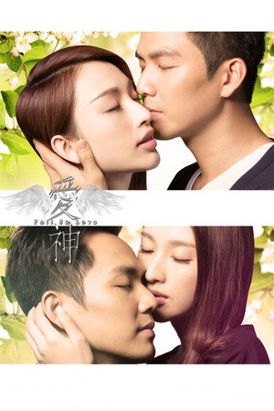 Fall in Love 7
