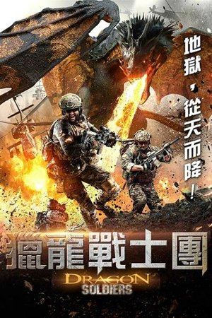 Image 龙战士