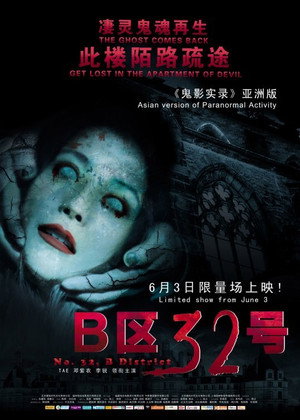 No. 32, B District 4