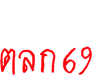6ixtynin9 — Logos 2