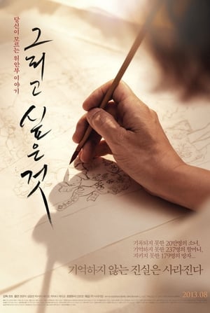 Poster The Big Picture (2013)