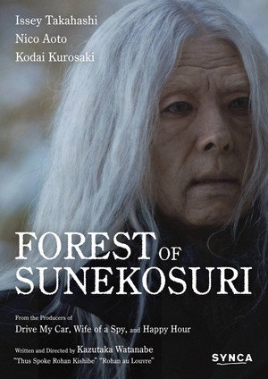 The Forest of Sunekosuri