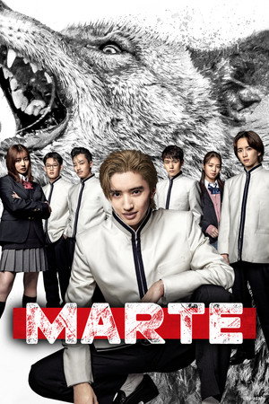マルス-ゼロの革命-