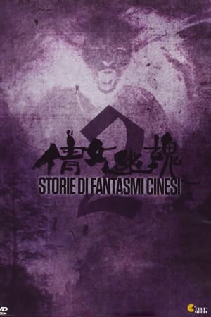 Poster Storia di fantasmi cinesi 2 1990
