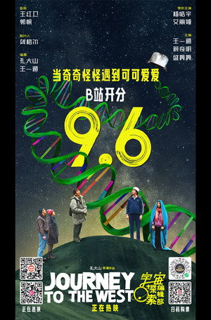 Journey to the West 37
