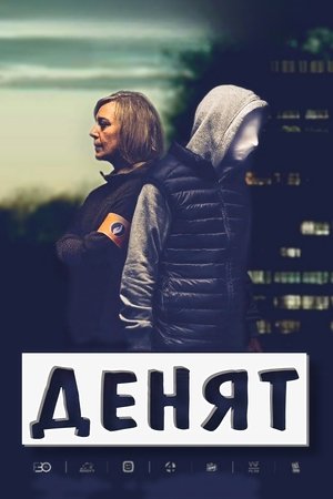 Image Денят