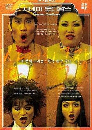 Midnight Ballad for Ghost Theater 16