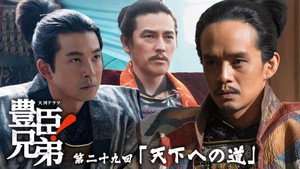 Épisode 29