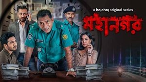 Mohanagar | মহানগর (2021) Season01 [Complete] WEBRip 720p & 1080p