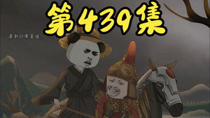 Épisode 46