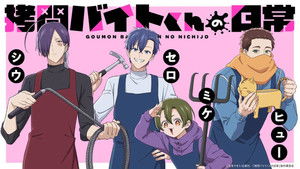 The Daily Life of a Part-time Torturer