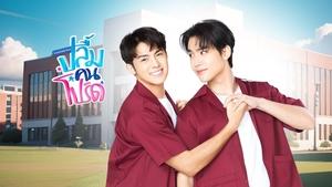 A Secretly Love ปลื้มคนโปรด ตอนที่ 1-10 พากย์ไทย