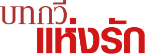 Ayat-Ayat Cinta — Logos 4