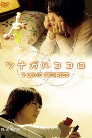 Connected Hearts: 3 Love Stories