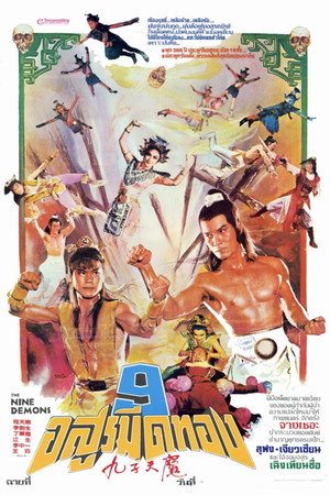 The Nine Demons 12