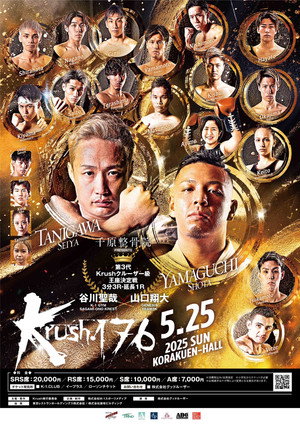 Krush 176 4