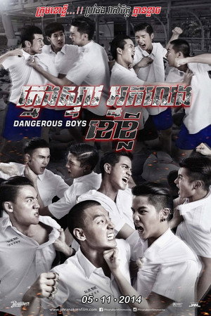 Nonton Film Dangerous Boys (2014) Subtitle Indonesia  INDOXXI