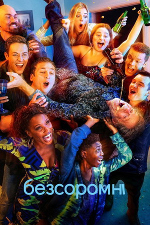 poster Shameless