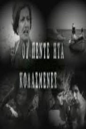 Poster Kai oi 5 isan kolasmenes (1968)