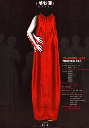 Medea 2