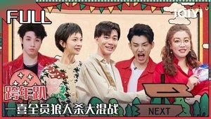 Épisode 13