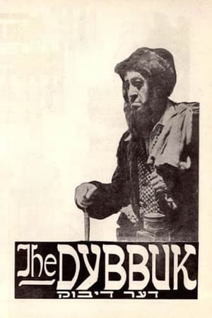 The Dybbuk poster