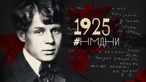 1925