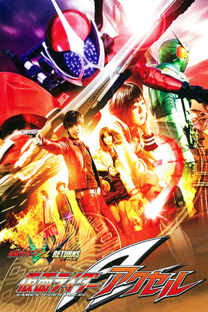 Kamen Rider W Returns: Kamen Rider Accel poster