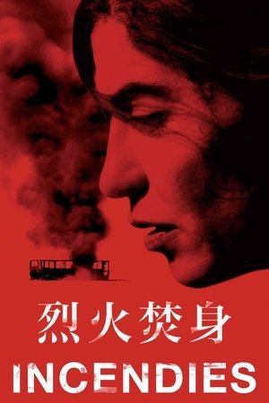 Image 焦土之城