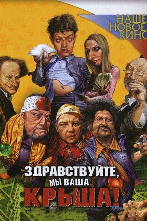 Hello, We Are Your Cover!