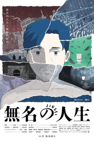 Jinsei 22