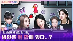 What Happened in PC bang Part. 2