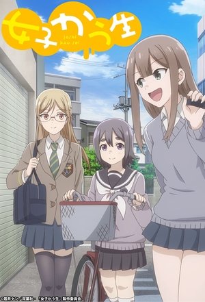 Joshikausei – Episódio 02 – A Garota Colegial e o Dia de Azar