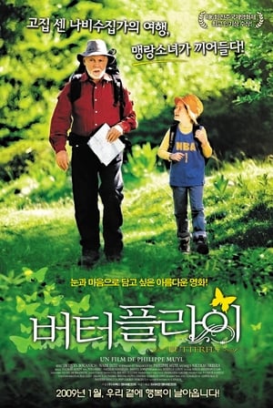 Poster 버터플라이 2002