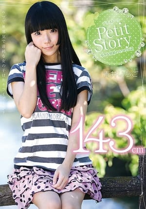 Poster Petit Story 3 Four Stories Of A Tiny Nymph 143cm Ichigo Aoi (2014)