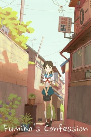 Fumiko's Confession poster